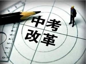 中考改革“风向标”！提早应对，思维训练是关键~