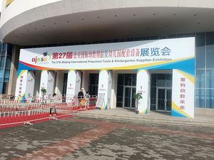 探索幼教未来，共赴成长之约丨鲸智学程闪耀第27届北京国际幼教展！