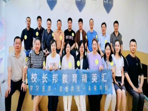 走进教育界的“胖东来”研学之旅