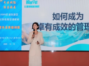 德鲁克管理大师课全国巡讲，赋能教育人卓有成效