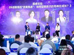 鲸智学程创始人郑老师受邀赴京，共赴教育创新之约