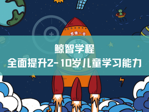 AI小助手“蓝小鲸”来啦～关于孩子学习的一切，我都能聊！